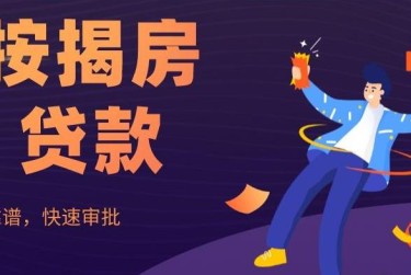 郑州二七区1大额企业贷款解决方案与策略