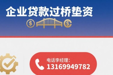 郑州二七区1经营贷赎楼策略与流程详解